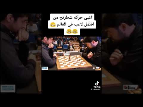 فيديو: هل الشطرنج مرهق عقليا؟