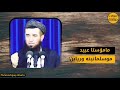 عبيد محمد امين وریابن موسلمانینە عبيد محمد امين وریابن موسلمانینە