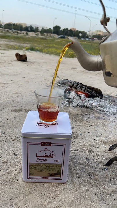 شاي الغضا اللون ممتاز الطعم زوين#شاي #الغضا