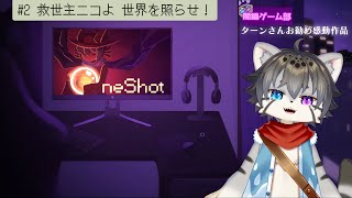 【OneShot #2】ニコくんが救世主？！【水無好れく/銀猫亭】