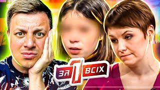 картинка: Один за всех ► Родила сына от отчима