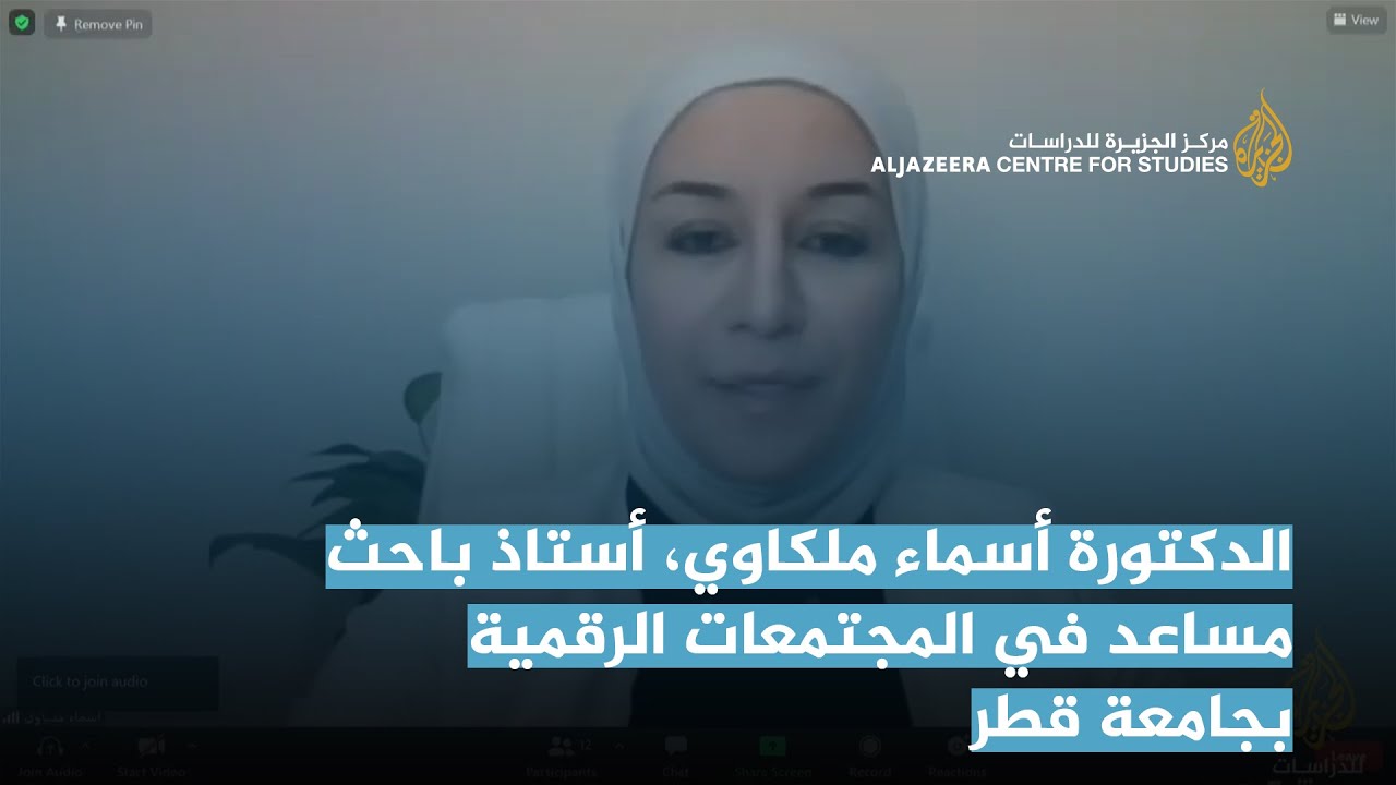مداخلة في الجلسة الثالثة بعنوان: الشبكات الاجتماعية ومناهج البحث العلمي