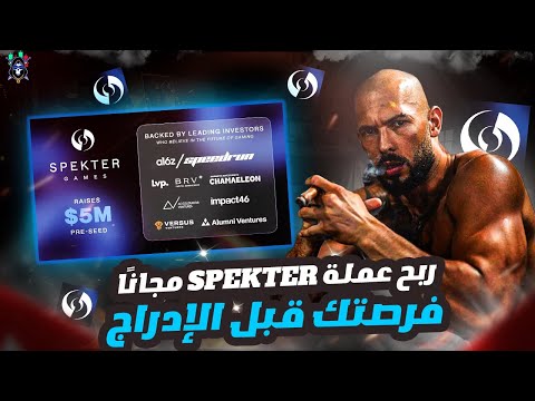 للمبتدئين اربح عملة  مجانا من ايردروب   تمويل 5 مليون دولار