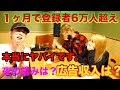 YOUTUBE初めて1ヶ月の広告収入がヤバみ。【あきるな】