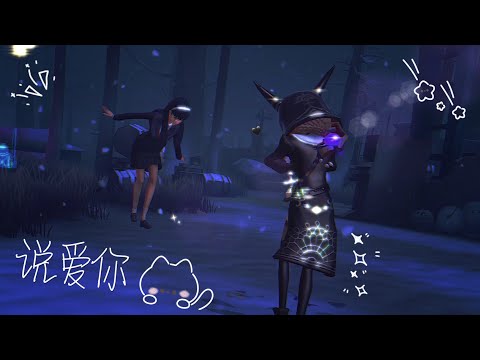 《說愛你》丨微二創丨之前的歌 現在聽也還是很贊！❤️‍🔥✨很久沒剪二創 感覺拉了 咳