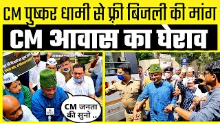 AAP Uttarakhand protest outside CM House asking Free Electricty for Uttarakhand People | AAP