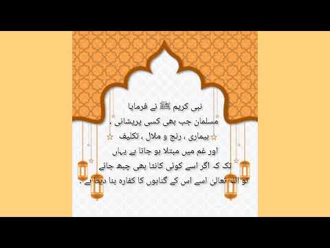 Pyaray Nabi Ki Pyari Bataen Hadees Pak Sahi Bukhari Shareef Youtube