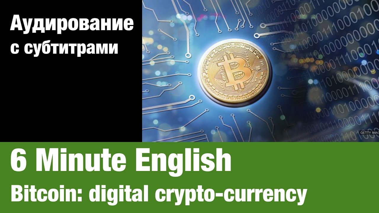 6 minute english bbc bitcoin