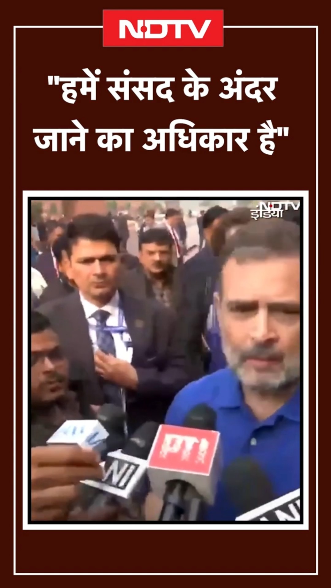 Parliament Session: 'मुझे अंदर जाने से रोक...'- संसद में हुई धक्का-मुक्की पर क्या बोले Rahul Gandhi?
