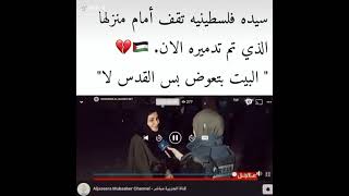 فيديو عن فلسطين 