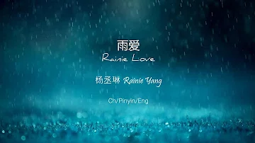 雨愛歌詞تحميل Download Mp4 Mp3 雨愛歌詞تحميل Download Mp4 Mp3