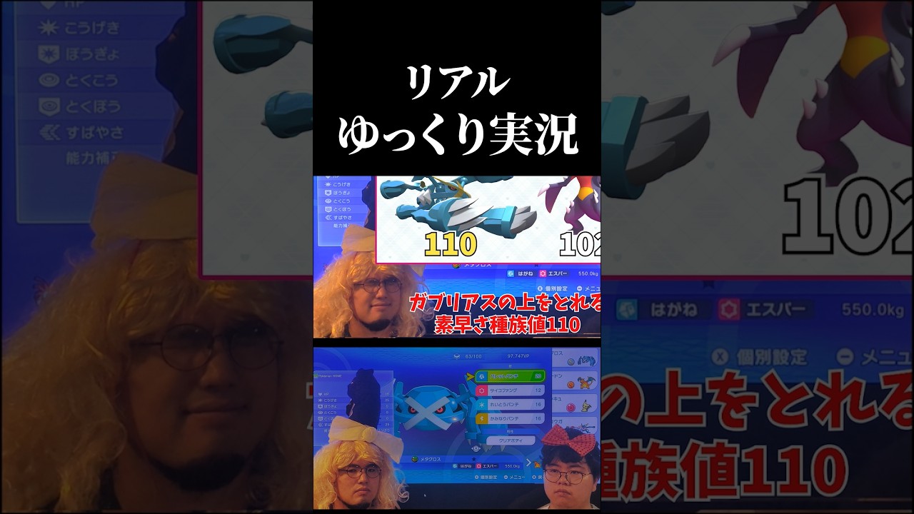 リアルゆっくり実況