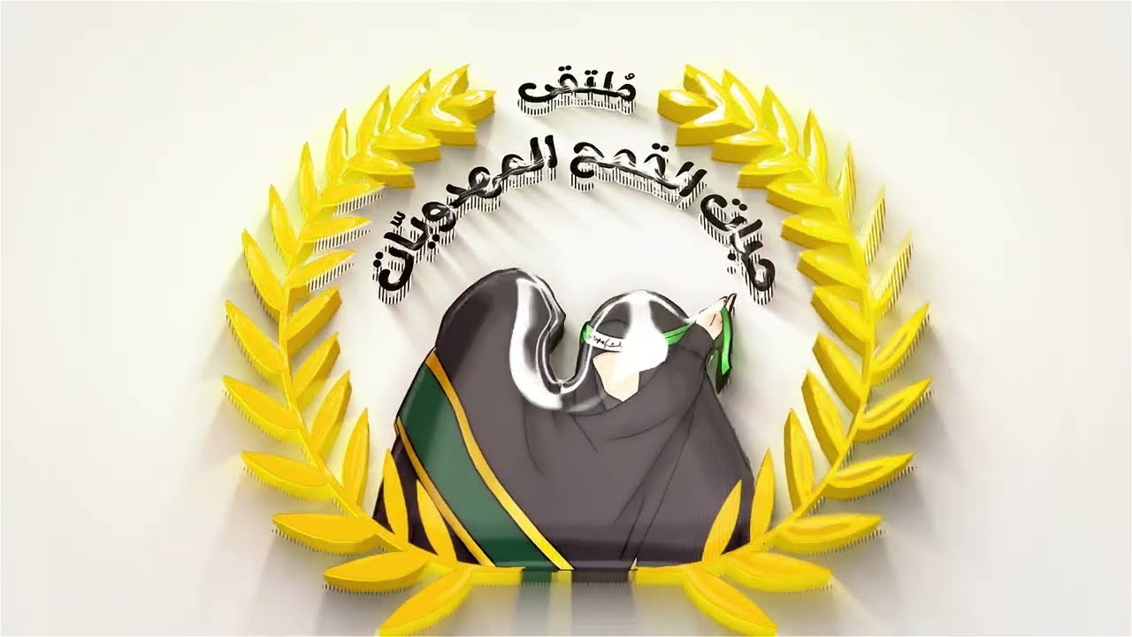 السيد بهاء الموسوي/ملتقى حبات القمح المهدويات