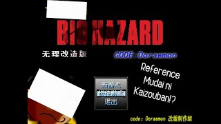 Nobihaza Codedoraemon I Phần Game Phụ