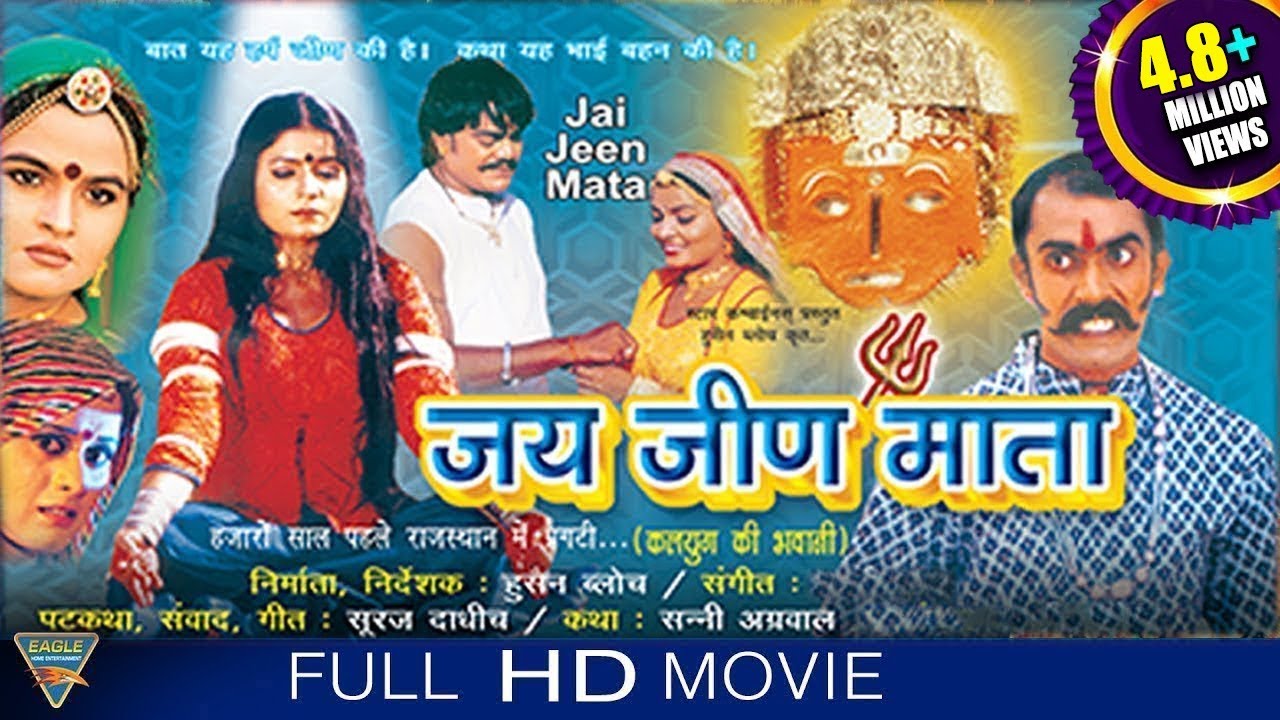 Jai Jeen Mata Hindi Dubbed Full Length Movie  Eagle Hindi Movies