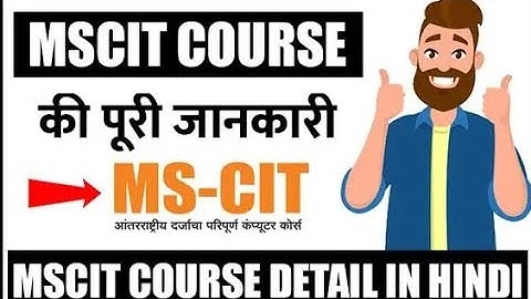 MSCIT COURSE क्या होता है?What is mscit! MSCIT full details in hindi #mscit
