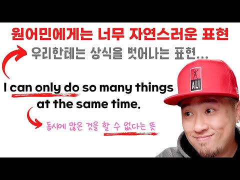 can only + so much 🤯 원어민에게는 자연스럽지만 우리에게는 상식을 벗어나는 표현