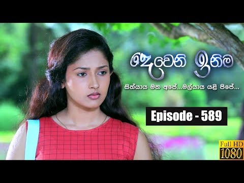 Deweni Inima | Episode 589 10th May 2019