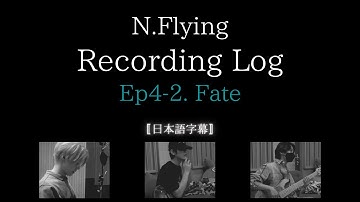 N.Flying - Man on the Moon Recording Log Ep.04-2〚日本語字幕〛