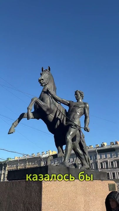 АНИЧКОВ МОСТ | САНКТ-ПЕТЕРБУРГ - YouTube