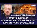 Топ-аналитик Снегирев: ВСУ стирают Питер с лица земли! Пылает так, что видно из космоса!