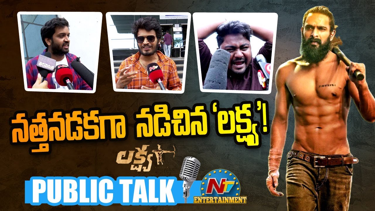 Lakshya Movie Genuine Public Talk | Naga Shaurya | Ketika Sharma | NTV Entertainment
