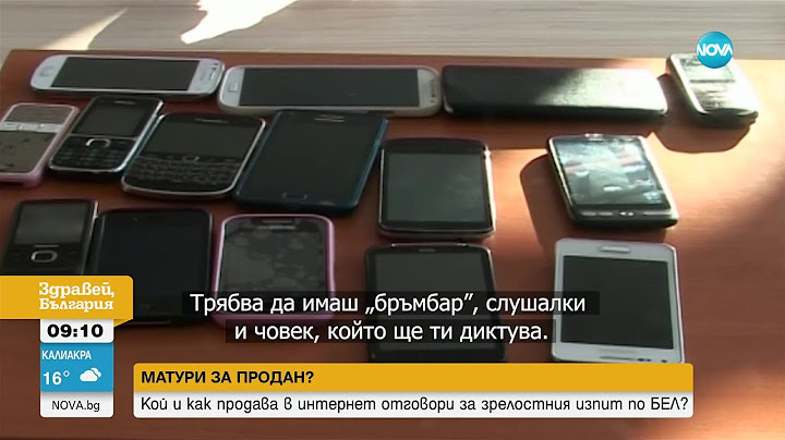 МАТУРИ ЗА ПРОДАН?: Получи ли екип на NOVA верните отговори от теста по БЕЛ, докато изпитът тече?