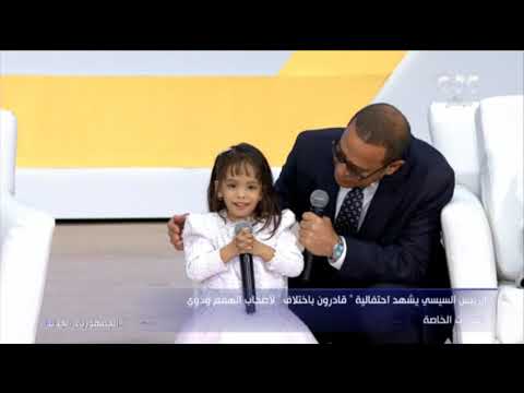 وأنا صغير كان نفسي أطلع طيار لكن ربنا ما أردش الرئيس السيسي يجيب عن سؤال الطفلة مكة