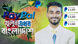 বাংলাদেশে PayPal এবং Stripe একাউন্ট খোলার সহজ উপায় । কিভাবে সহজেই LLC, ITIN এবং EIN পাবেন বাংলাদেশে