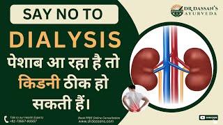 Best Ayurvedic Treatment and Medicine for Kidney in India || Dr. Dassan's Ayurveda