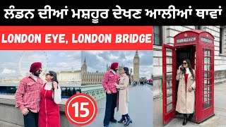 ਲੰਡਨ ਦੀਆਂ ਮਸ਼ਹੂਰ ਦੇਖਣਯੋਗ ਥਾਂਵਾਂ London Eye UK 🇬🇧 | Punjabi Travel Couple | Ripan Khushi