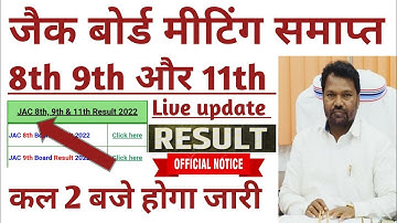 jac board class 8th 9th 11th result kab aayega jac board class 8th 9th 11th result date 2022