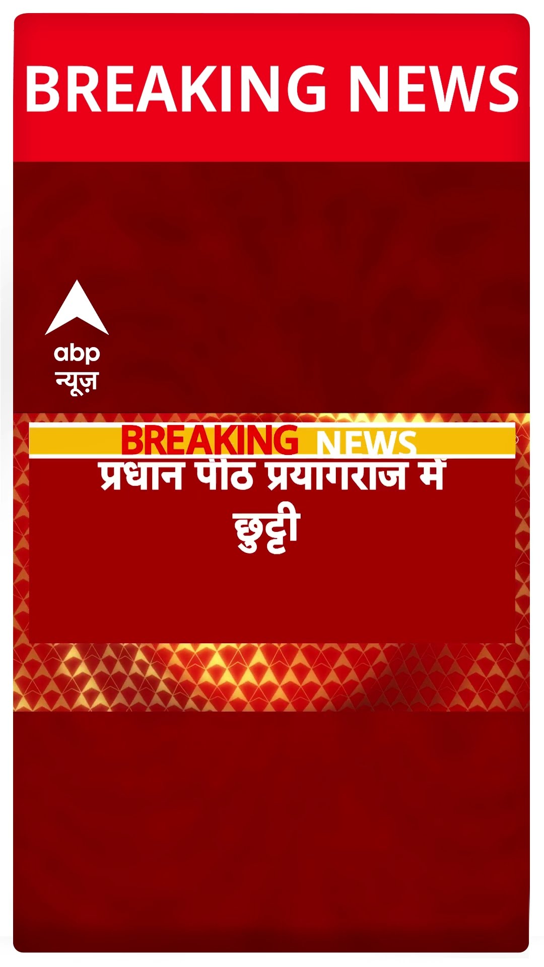 Mahakumbh 2025: प्रयागराज में भारी भीड़ के चलते इलाहाबाद HC का बड़ा फैसला