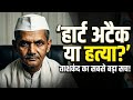 What Really Happened in Tashkent? | The Shastri Death Mystery | PK Studios 