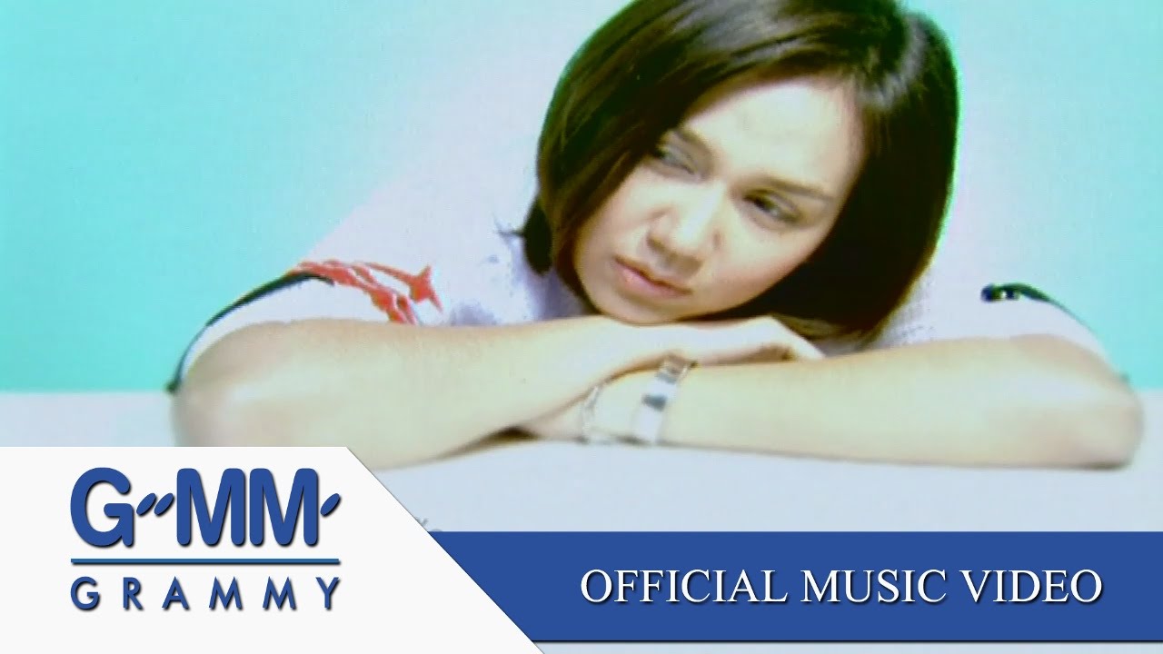 ปกเพลง เห็นน้ำตาฉันไหม — BEAU SUNITA
