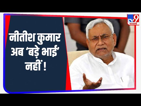 Bihar Elections: इन वजहों से तीसरे नंबर पर पहुंचे सुशासन बाबू Nitish Kumar