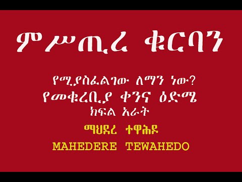 ቪዲዮ: እንዴት apprisse የሚለውን ቃል መጠቀም ይቻላል?