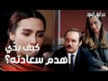 مسلسل حب أبيض أسود مقطع من الحلقة 20 Siyah Beyaz Aşk ييغيت ما قدر يخبر فرهاد الحقيقة 