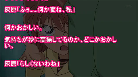 コナンss哀