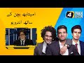 Exclusive interview of amitabh bachchan on 4 man show  aaj classics