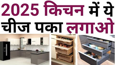 Trending modular kitchen design idea 2025 | Do these 12 tasks while building a new kitchen