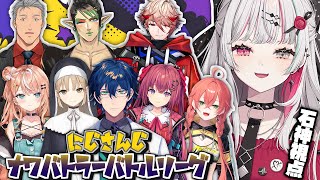 【スプラ３】にじさんじナワバトラーバトルリーグ！井の中の蛙大海を知る編【石神のぞみ／にじさんじ所属】