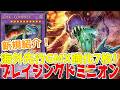 新規紹介！GMX強化7枚！海外先行の融合テーマが強化！全破壊に無効に３回攻撃！！！【遊戯王】