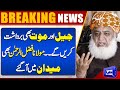 JUI Has Prepares Plan | Big News for PTI | Molana Fazlur Rehman in Action Again | Dunya News