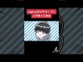 CapCutだけでオープニング作ってみた！ #capcut #編集 #オープニング動画