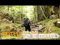 泊まってみたらスゴかった！１０絶景＆絶品！八ヶ岳に抱かれる山小屋（いいね！信州スゴヂカラ 2023年8月5日）