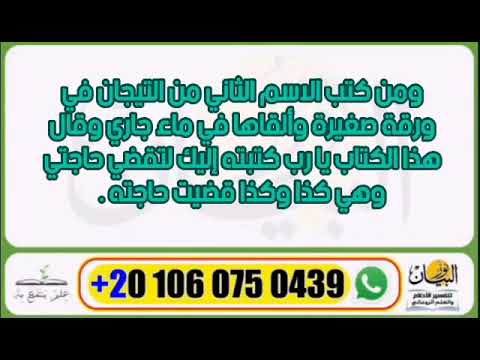 اسماء التيجان الاثنى عشر وقوتها الهيبه فى قضاء الامور والهيبه والقبول لحاملها