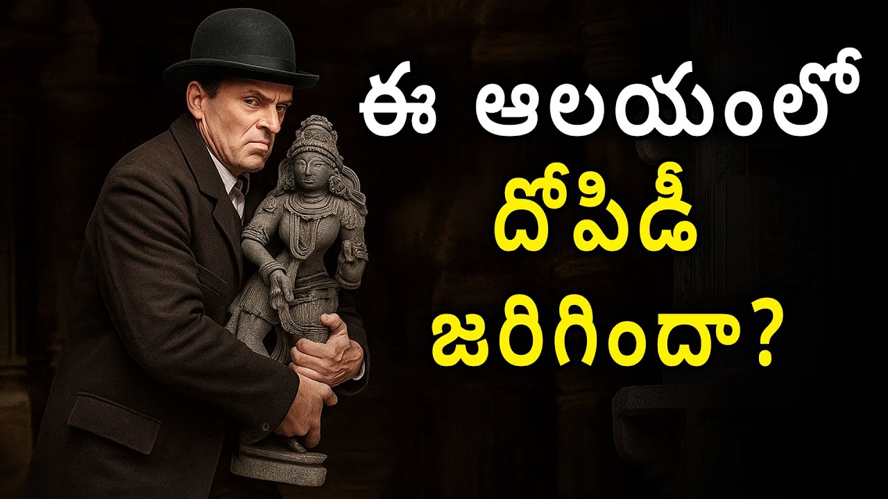 సోమనాథపుర ఆలయం నుండి బ్రిటిష్ వారు ఎన్ని విగ్రహాలను దొంగిలించారు?