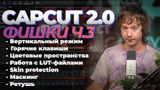 :  CAPCUT 3  | 5     