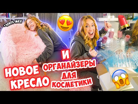СКУПИЛА ВСЕ ОРГАНАЙЗЕРЫ